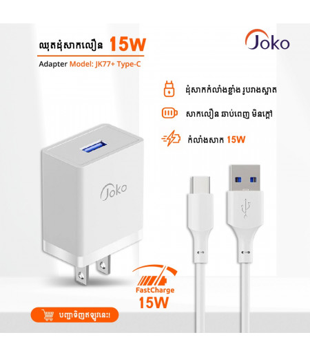 JOKO Adapter Charger + Cable Fast Charger 2.4A TYPE-C  JK77