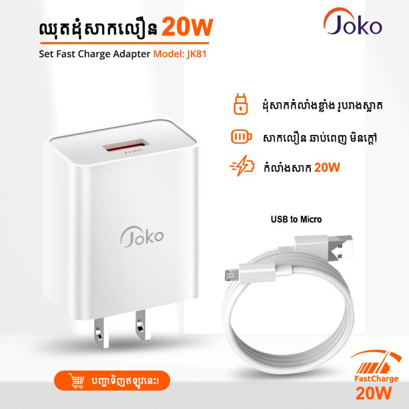 JOKO Mini Fast Charger Adapter + Cable JK81 