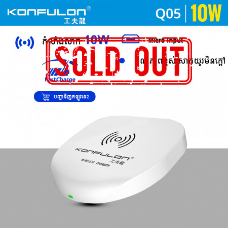Konfulon Wireless Charger Q05