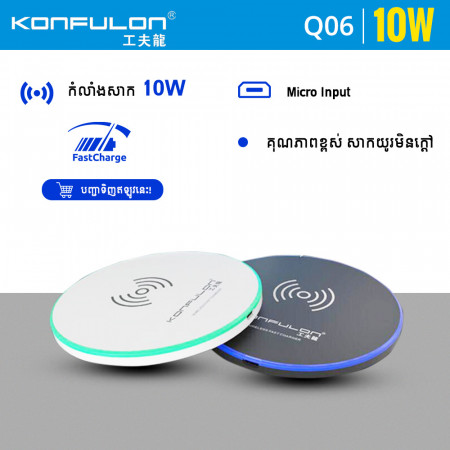 Konfulon Wireless Charger Q06