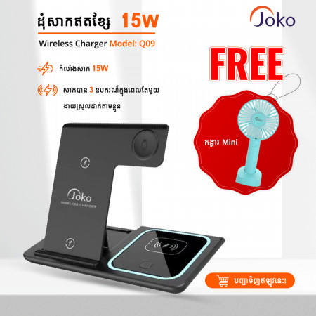 JOKO  foldable three-in-one wireless charging 15W fast charging Q09 