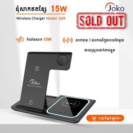 JOKO  foldable three-in-one wireless charging 15W fast charging Q09 