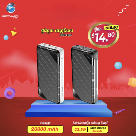 Konfulon Power bank 20000mAh Model Q13P