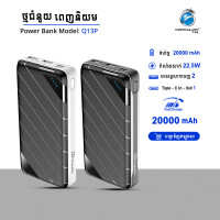 Konfulon Power bank 20000mAh Model Q13P Konfulon Power bank 20000mAh Model Q13P