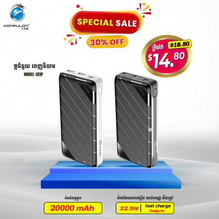 Konfulon Power bank 20000mAh Model Q13P