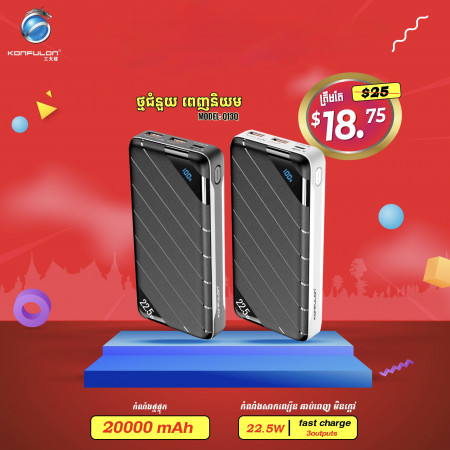 Konfulon Power Bank 20000mAh Model Q13Q