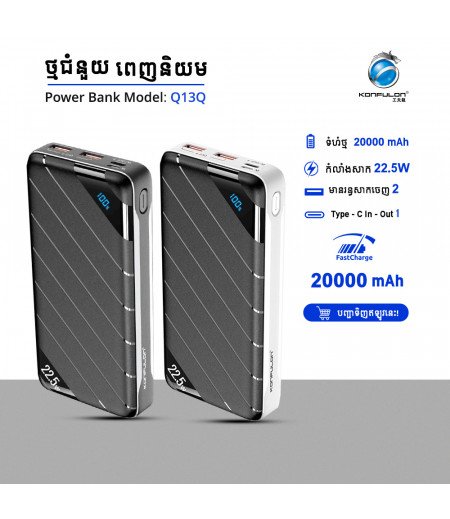 Konfulon Power Bank 20000mAh Model Q13Q