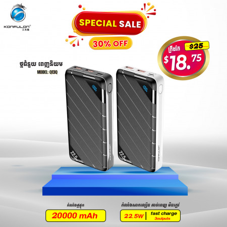 Konfulon Power Bank 20000mAh Model Q13Q