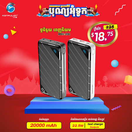 Konfulon Power Bank 20000mAh Model Q13Q
