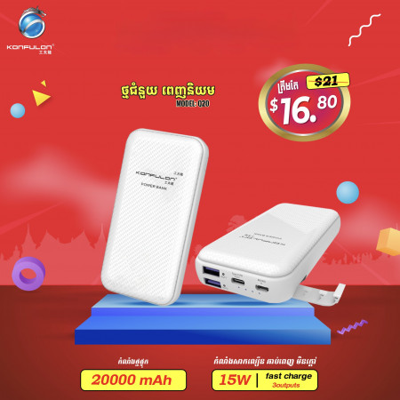 Konfulon Power bank 20000mAh Model Q20