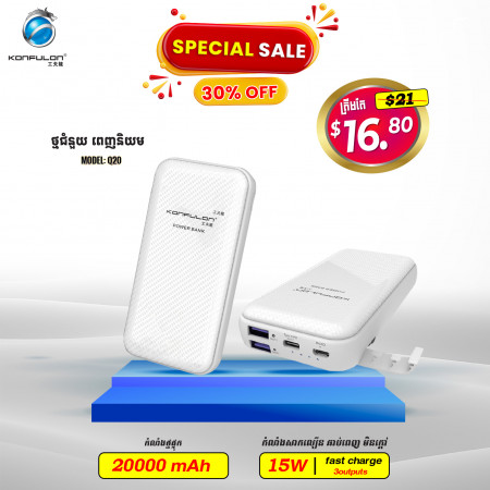 Konfulon Power bank 20000mAh Model Q20