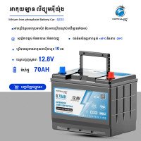 Konfulonអាគុយរថយន្ត ស៊េរីទំទើបទំងន់ស្រាល កម្លាំង12.8V 70AH ម៉ូឌែល QC02