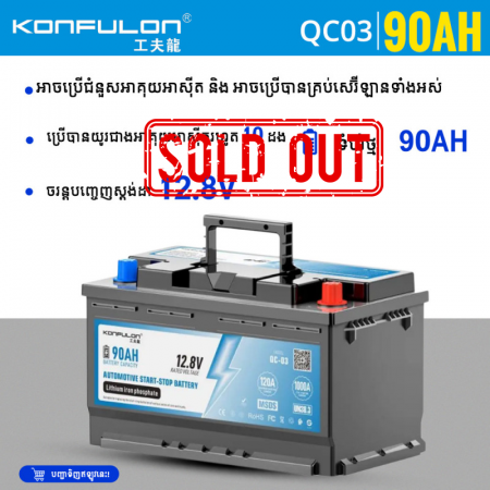 KONFULON AUTOMOTIVE START STOP BATTERY 12.8V 90AH Model QC03