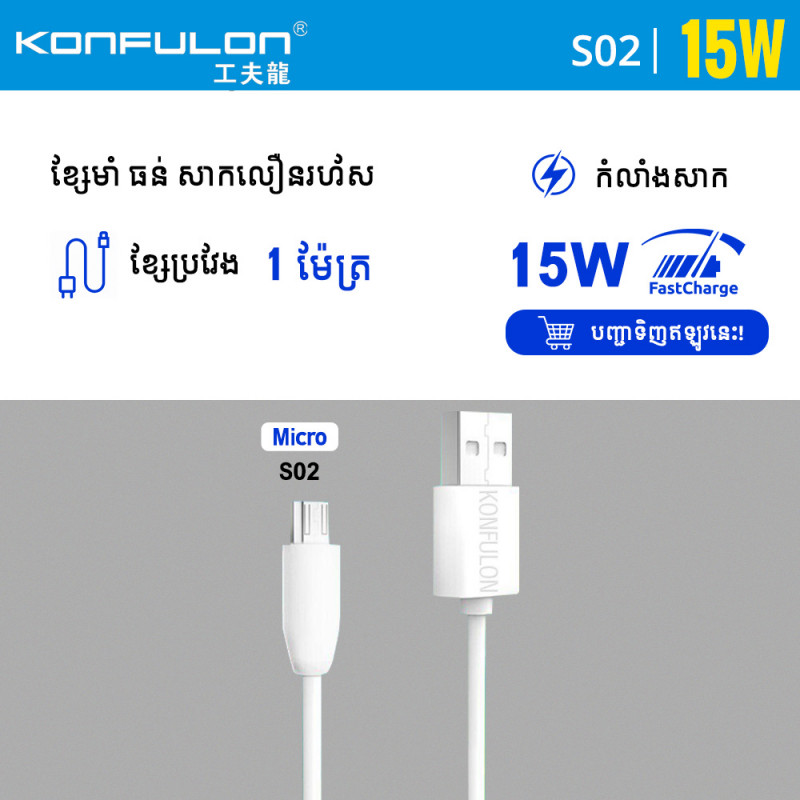 Konfulon Cable Charger Model S02 Micro