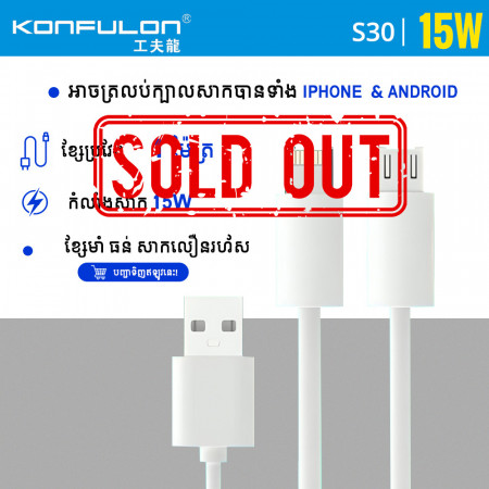 Konfulon 2 in 1 Cable Charger Model S30