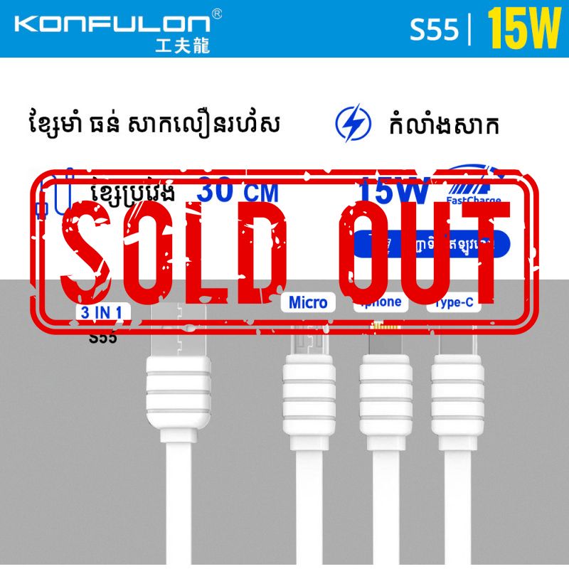 Konfulon Cable 3in1 Charger Model S55