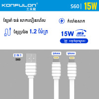 Konfulon Cable Charger 2.1A Model S60