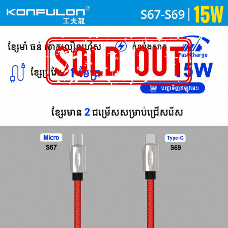 Konfulon Charger Cable S67 Micro S69 Type-C