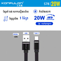 Konfulon Cable FastCharger 3A S78 Type-C