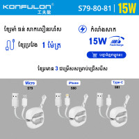 Konfulon Cable Charger Model S79 Micro ​ S80 iPhone S81 Type-C
