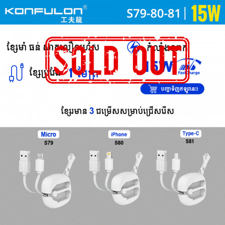 Konfulon Cable Charger Model S79 Micro ​ S80 iPhone S81 Type-C