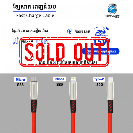 Konfulong Charger Cable S88 Micro S89 iPhone S90 Type-C