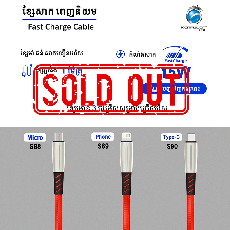 Konfulong Charger Cable S88 Micro S89 iPhone S90 Type-C