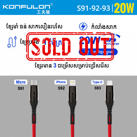 Konfulon Cable Charger 2.4A Model S91 Micro S92 iPhone S93 Type-C