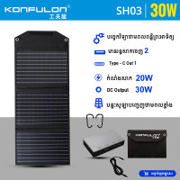KONFULON Solar Panel High Power 30W Model SH03