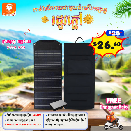 KONFULON Solar Panel High Power 30W Model SH03