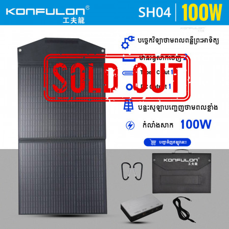 KONFULON Solar Panel High Power 100W Model SH04