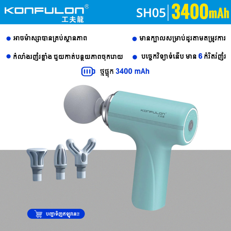 KONFULON MINI MASSAGE GUN MODEL SH05