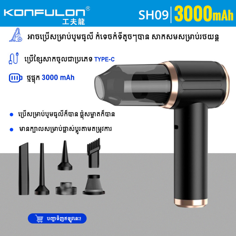 Konfulon Portable Multifunctional Wireless Vacuum Cleaner Model SH09