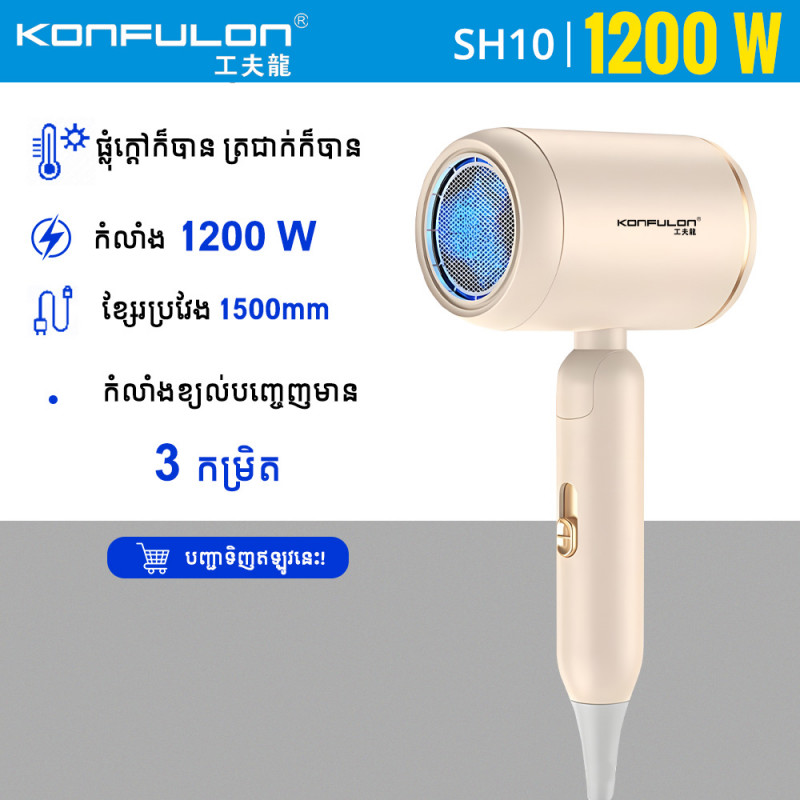 Konfulon Folding Hair Dryer Model SH10