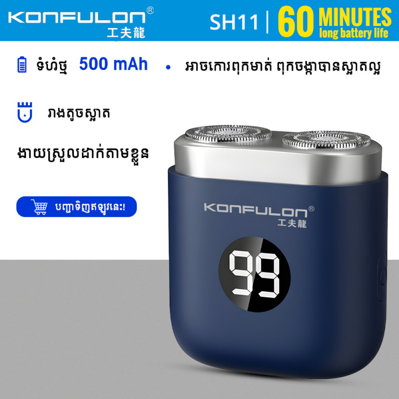 Konfulon MiNi Razor Model SH11