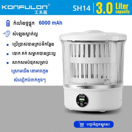 Konfulon Mini washing machine SH14