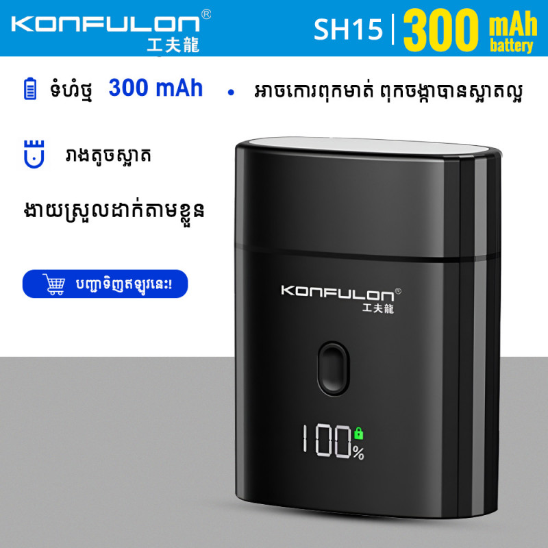 Konfulon MiNi Razor Model SH15