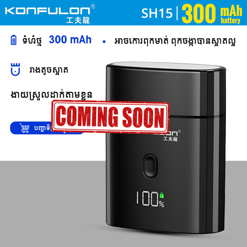 Konfulon MiNi Razor Model SH15