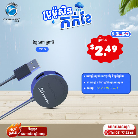 Konfulon Smart USB Charger Model T05 USB Hub