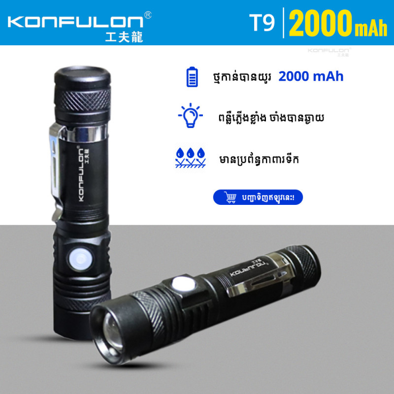 Konfulon Flashlight Model T9