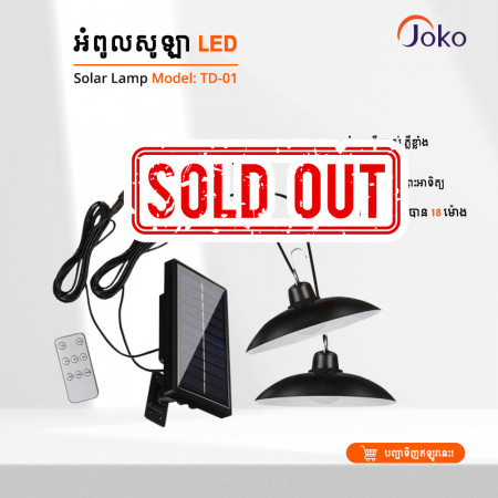JOKO Smart LED Solar Chandelier 18 Hours Of Lighting On a full Charge TD-01