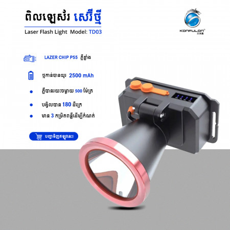 KONFULON Laser Flash Light Model TD03