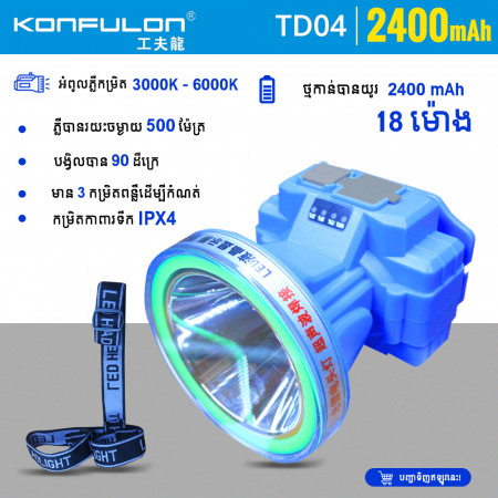 KONFULON Super Strong Lighting Model: TD04
