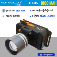 Konfulon Outdoor Headlights Model TD06