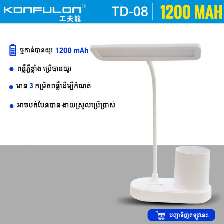 Konfulon Touch Desk Lamp Model TD08
