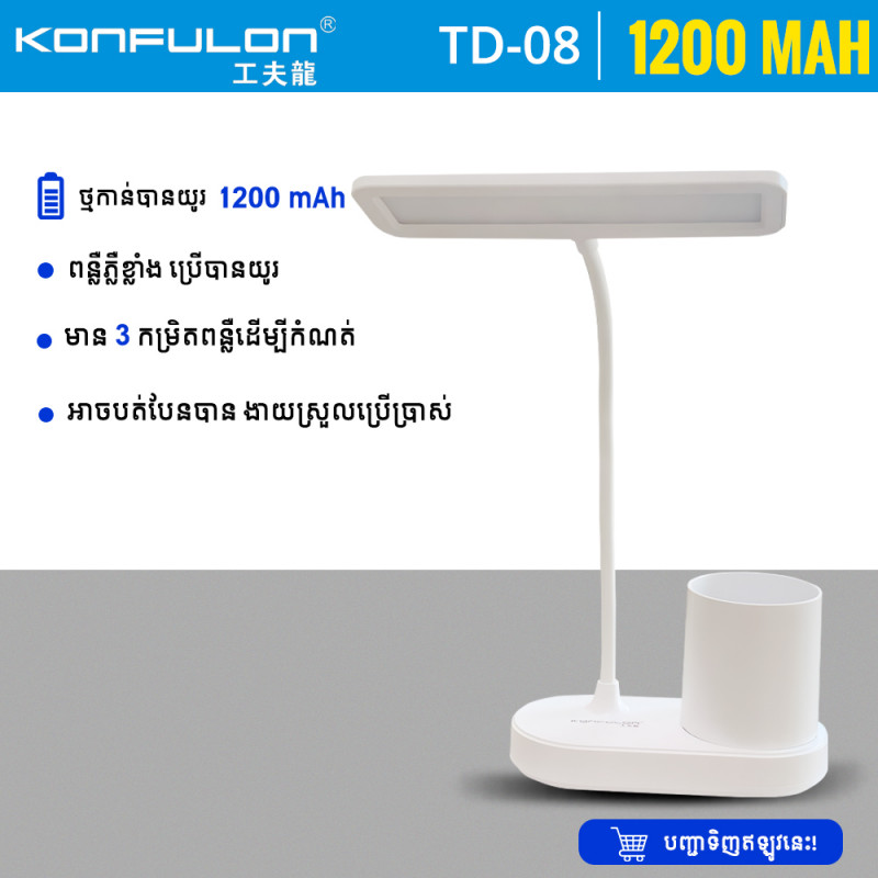 Konfulon Touch Desk Lamp Model TD08