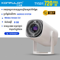 KONFULON PAN-TILT PROJECTOR MODEL TYS01