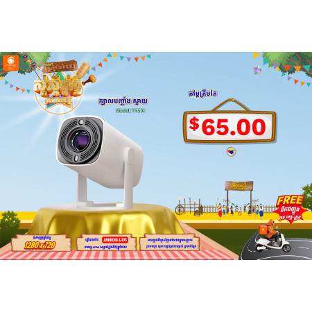KONFULON PAN-TILT PROJECTOR MODEL TYS01