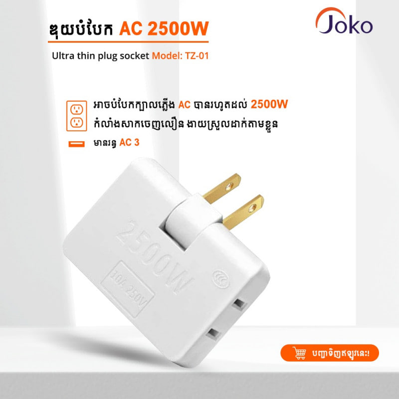 JOKO 180 Degree rotary plug household wireless ultra-thin universal one-turn three-turn two-turn socket TZ01