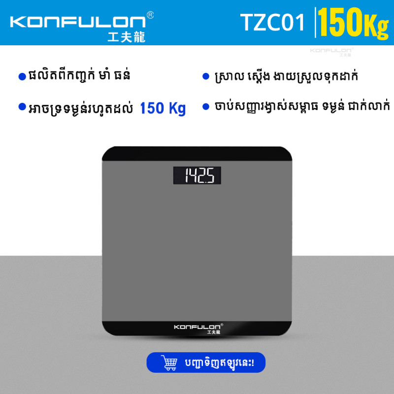 Konfulon Digital Body Scale Model TZC-01